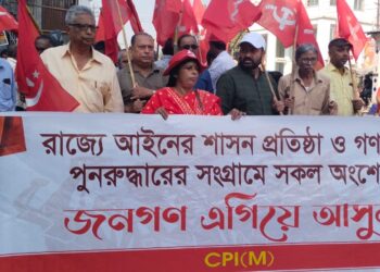 CPI(M) organized demanding the establishment of rule of law and restoration of democracy