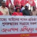 CPI(M) organized demanding the establishment of rule of law and restoration of democracy