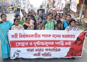 AIDWA holds protest march