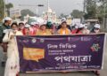 Awareness walk to end gender based discrimination