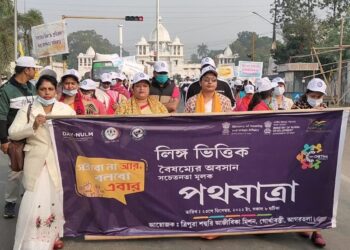 Awareness walk to end gender based discrimination