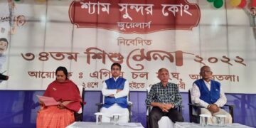 Agiye Chalo Sangha organizes Shishu Mela