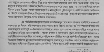 Congress-CPIM join hand: The joint platform calls upon the peace-loving democratic citizens to come forward to end the anarchic situation in the state