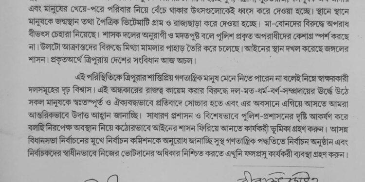 Congress-CPIM join hand: The joint platform calls upon the peace-loving democratic citizens to come forward to end the anarchic situation in the state