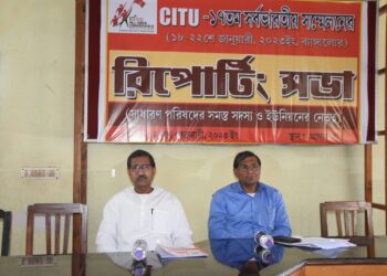 Reporting meeting of CITU