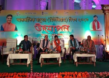 International Museum Day celebrated in State