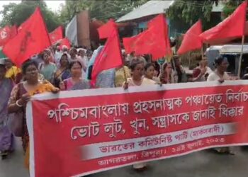CPIM protest rally in Agartala