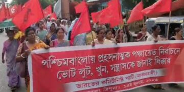 CPIM protest rally in Agartala