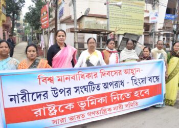 Women’s Association raised serious complaints on Human Rights Day