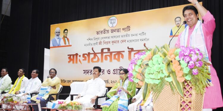 BJP holds an organizational meeting