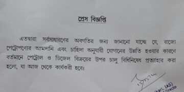 Food Department Withdraws Petrol-Diesel Rationing
