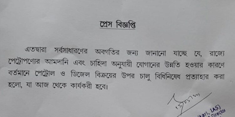 Food Department Withdraws Petrol-Diesel Rationing