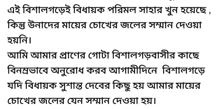 MLA expressed concerns about his safety