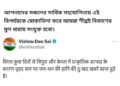 Chhattisgarh Government Extends Financial Aid to Flood-Hit Tripura