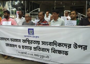 Agartala Press Club stage a demonstration against violence on journalists in Bangladesh