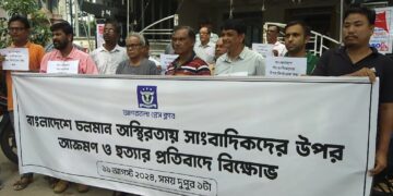 Agartala Press Club stage a demonstration against violence on journalists in Bangladesh