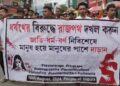 State protest against the murder of RG Kar