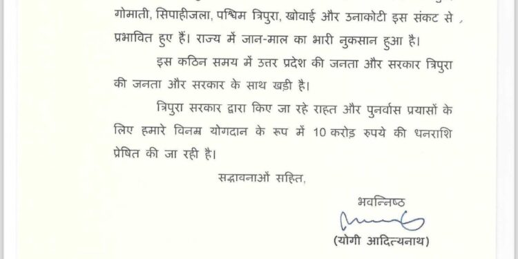 Rs. 2 crore from CMRF will be used for flood victims: CM