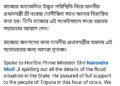 Central Government Assures Support Amidst Flood Crisis