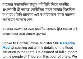 Central Government Assures Support Amidst Flood Crisis