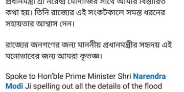 Central Government Assures Support Amidst Flood Crisis