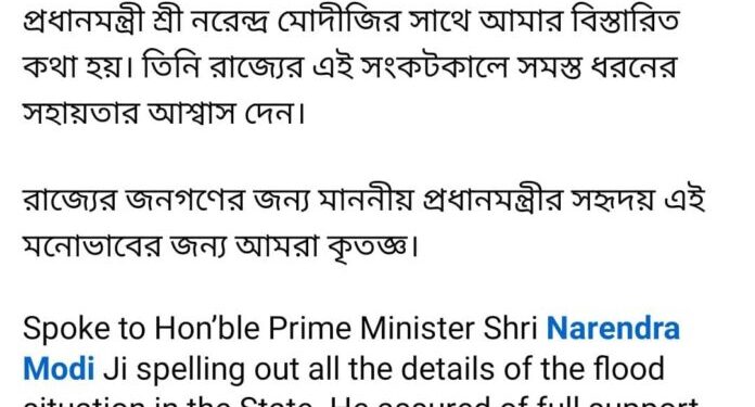 Central Government Assures Support Amidst Flood Crisis