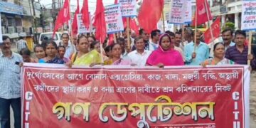 CITU organizes a large rally
