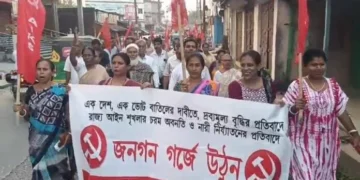 CPIM Dukli District Committee Organizes Protest March