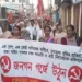 CPIM Dukli District Committee Organizes Protest March