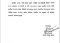 BJP expelled its state vice president and prominent tribal leader Patal Kanya Jamatia