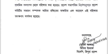 BJP expelled its state vice president and prominent tribal leader Patal Kanya Jamatia