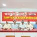 CITU and SKM Tripura  announced a nationwide protest on November 26th