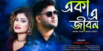 Eka E Jibon: A Heartfelt Tale of Emotional Story – Upcoming Short Film and Music Video