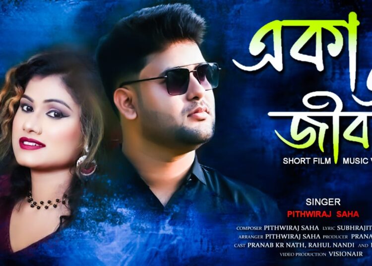 Eka E Jibon: A Heartfelt Tale of Emotional Story – Upcoming Short Film and Music Video