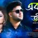 Eka E Jibon: A Heartfelt Tale of Emotional Story – Upcoming Short Film and Music Video