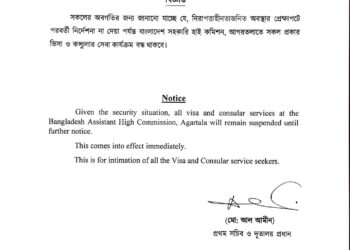 Tripura Suspends Visa Services to Bangladesh