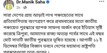 Tripura achieved significant success at National Panchayat Awards