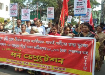 CITU stages  massive protest rally