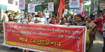 CITU stages  massive protest rally