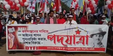 DYFI organizes protest rally