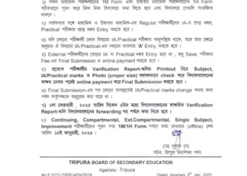 TBSE announces form fill-up schedule for board exams