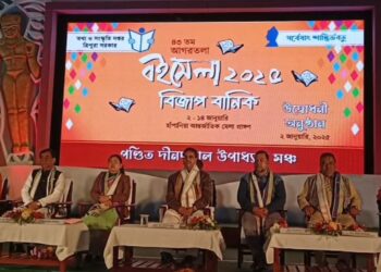 43rd Agartala Book Fair inaugurates
