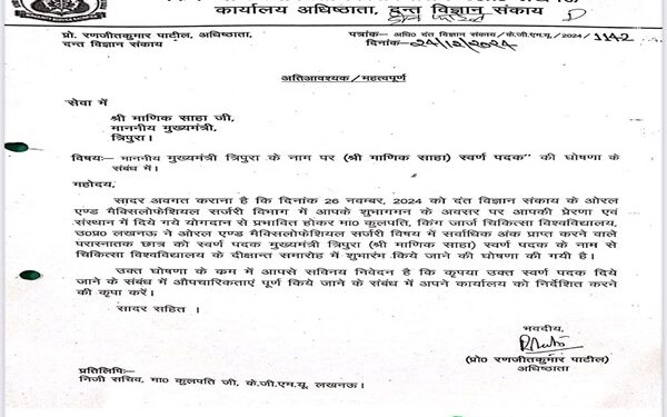 King George’s Medical University launches Gold Medal in CM’s name