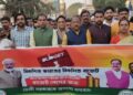 BJP organizes rally