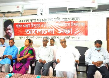 51st Martyrdom Day of Shaheed Dhananjay Tripura observes