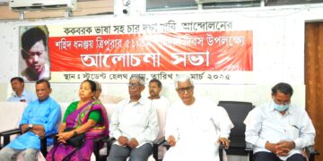 51st Martyrdom Day of Shaheed Dhananjay Tripura observes