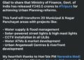 Ministry of Finance approved ₹240.5 crore for urban planning and development in Tripura
