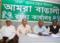 Amra Bangali party protested the construction of a Taj Hotel at the Pushpavant Palace