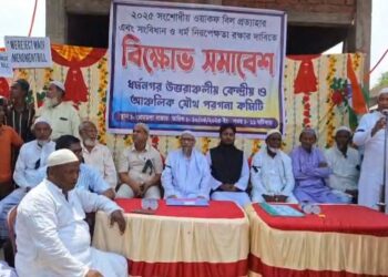 Protest Erupts in Dharmanagar Against Waqf Amendment Act