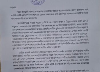 Sudip Roy Barman Asks CM Saha to Fix Pension Deduction Dispute